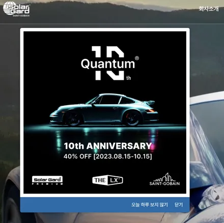 테슬라모델Y 추천 신차썬팅 솔라가드 퀀텀