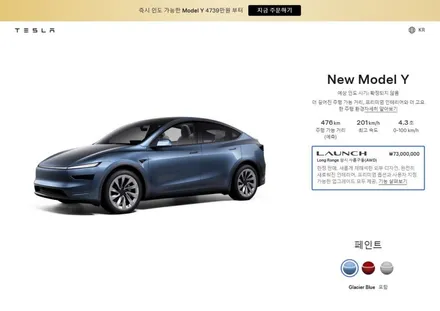 테슬라 모델Y 주니퍼 런치 에디션 사전 예약 및 33만원 할인혜택 공유