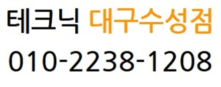 대구 PPF필름시공? 오래걸려도 여기네요