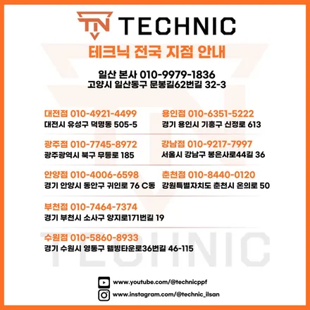 PPF필름시공 가격 딱 말씀드릴게요