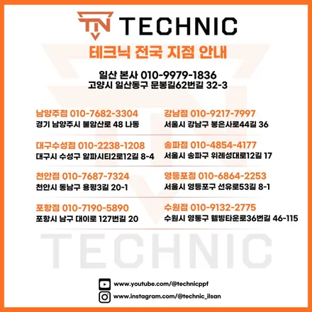 수원 PPF 꼼꼼하게 잘하는곳 추천드려요