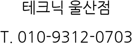울산 썬팅, 레인보우 썬팅 가격 보고 이것으로 선택한 이유