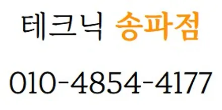 송파 PPF 완벽한 퀄리티만 추구하는 곳