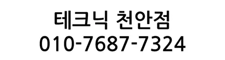 천안 PPF 전문점 찾았어요