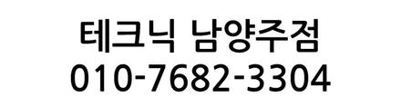 남양주 PPF 시공, 차량 보호 필름 고민 끝!