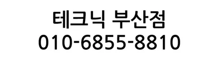 부산 PPF, 결국 시공 퀄리티가 답입니다. 파나메라 GTS 전체PPF 시공 후기