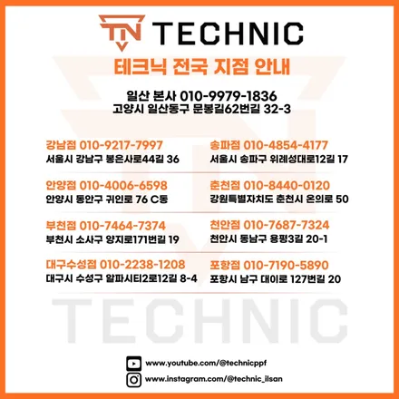 PPF 시공 비용 어디까지 알아보셨나요