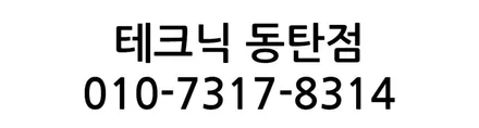 동탄 PPF, 테슬라 모델Y 주니퍼 무광으로 완성된 진짜 프리미엄