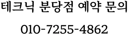 분당 랩핑 아직도 이 곳을 모르신다면