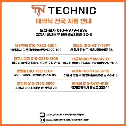 PPF 필름 제거 걱정 말고 원하는 컬러 유지는 이렇게