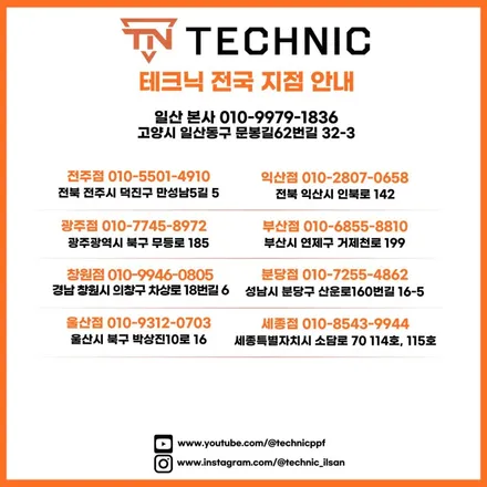 블랙 PPF, 많은 차주분들이 선택하는 이유