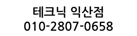 익산 PPF, 테슬라 모델3를 특별하게 만드는 컬러 PPF의 매력