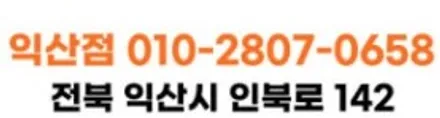 익산 PPF 벤츠 E클래스 본넷 시공 후기