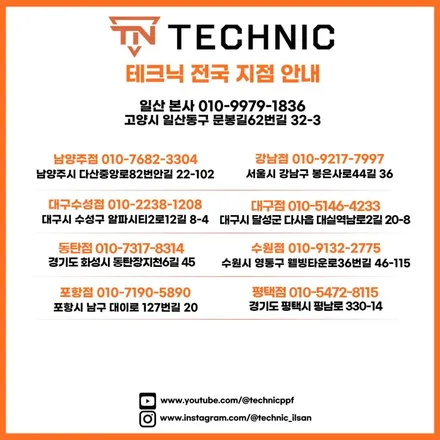 블랙 PPF, 많은 차주분들이 선택하는 이유