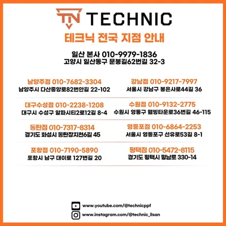 일산 PPF 포르쉐 크레용 컬러 만날 수 있는 곳