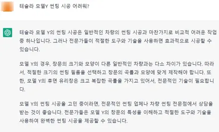 테슬라 모델Y 썬팅. 솔라가드프리미엄 퀀텀