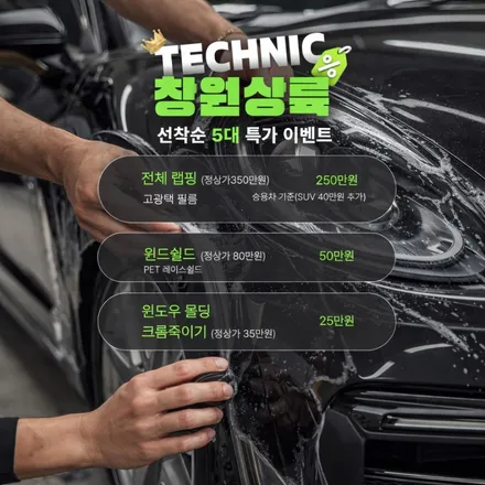창원 PPF 포르쉐 카이엔 전체 시공 특별하게