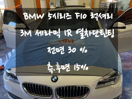 김포한강신도시 장기동 3M 세라믹IR 열차단썬팅,틴팅 공식인증대리점 BMW5시리즈 F10 (운양동장기동걸포동사우동감정동풍무동) / 김포,일산,고양