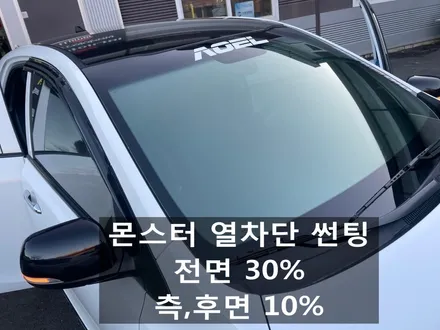 김포한강신도시 멀티 열차단썬팅 틴팅 샵 가성비 좋은 SKC몬스터 반반사 필름~!! 추천해드려요~ !! (장기구래운양걸포감정통진마송사우동풍무동검단불로대곡동) / 김포,일산,고양