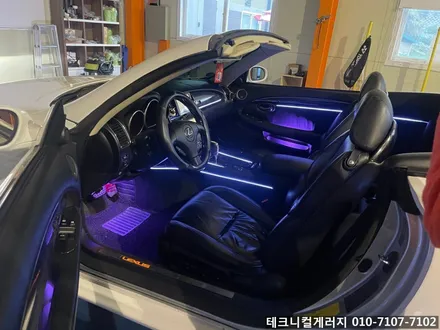 김포 DMX 엠비언트 라이트 무드등 렉서스 SC430 컨버터블 (일산파주인천부천서울) / 김포,일산,고양