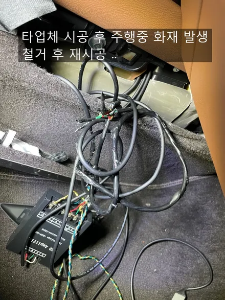 신형 제네시스 G80 RG3 타업체 엠비언트 철거 후 재시공 김포 장기동감정동 / 김포,일산,고양