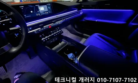 일산 엠비언트 그랜저 GN7 택시 부활차 순정연동으로 시공!! / 김포 감정동