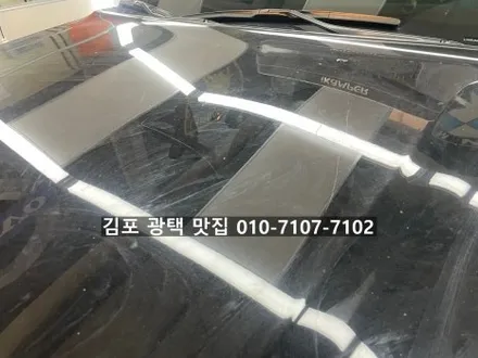 김포 광택 맛집 지프 그랜드 체로키 시멘트 테러 기스 제거 복원 / 김포 감정동