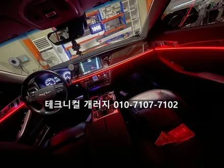 서울 엠비언트 제네시스 G80 DH 비노출 방식으로 퀄리티 시공!! (강서구 양천구 목동) / 김포 감정동