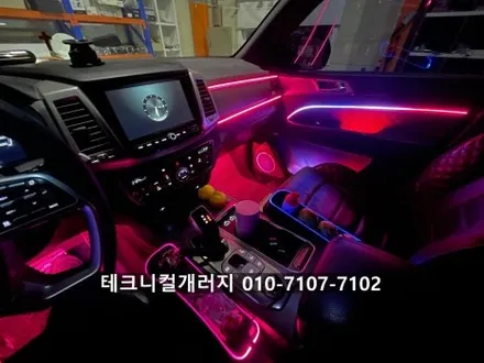 2020 렉스턴 순정연동 엠비언트 에이비클 V4로 시공하세요. / 김포 감정동
