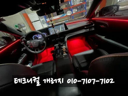 도요타 크라운 실내 엠비언트 무드등 순정 같은 퀄리티 시공!!(시흥 안산) / 김포 감정동