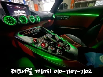 벤츠 AMG GT 송풍구 엠비언트 & 도어라인 (서울 잠실) / 김포 감정동