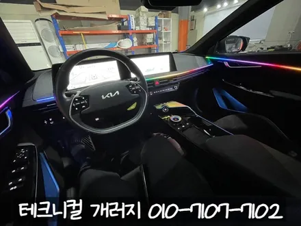 인천 엠비언트 EV6 GT  순정 연동 에이비클 V4 시공! / 김포 감정동