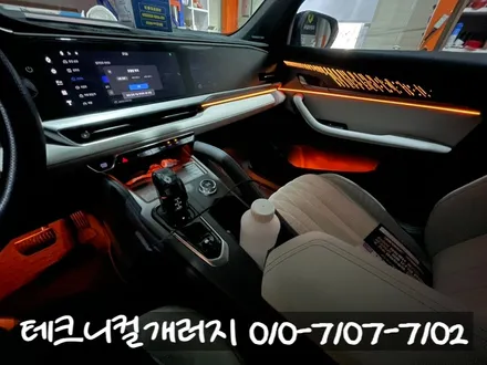 일산 엠비언트 르노 그랑콜레오스 동적 모드 순정 연동 시공!! / 김포 감정동