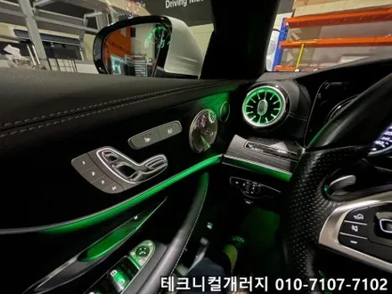 2017 E클래스 카브리올레 (W238) 64색 송풍구 엠비언트 (김포일산파주) / 김포 감정동