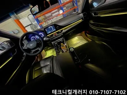 2017 그랜저IG 비노출 엠비언트 분위기 바꿔보세요! / 김포 감정동