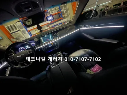 서울 엠비언트 제네시스 G80 DH 비노출 방식으로 퀄리티 시공!! (강서구 양천구 목동) / 김포 감정동