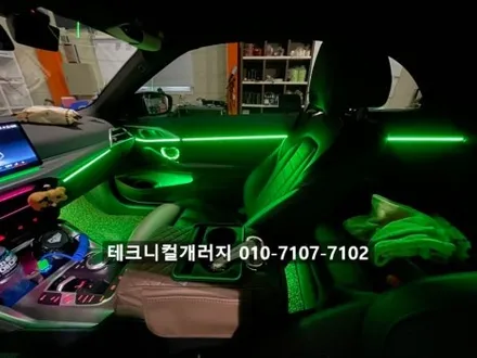 파주 BMW 엠비언트 전문업체 추천!! 420I (G22)쿠페 (일산 김포) / 김포 감정동