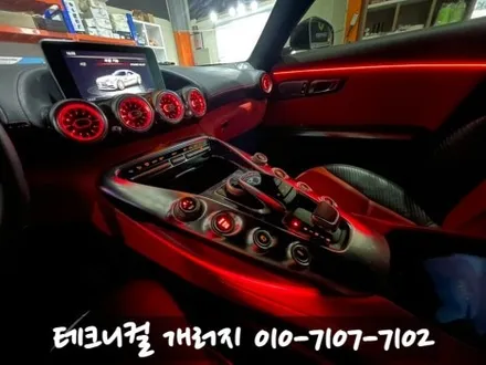벤츠 AMG GT 송풍구 엠비언트 & 도어라인 (서울 잠실) / 김포 감정동