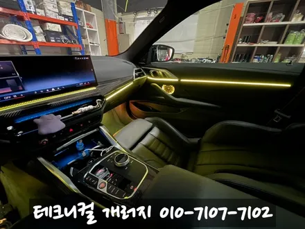 BMW 4시리즈 쿠페 (G22) 액티브 엠비언트 시공!! (인천) / 김포 감정동