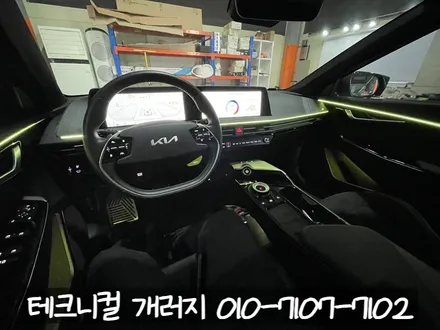 인천 엠비언트 EV6 GT  순정 연동 에이비클 V4 시공! / 김포 감정동