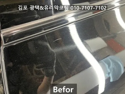 김포 광택 & 유리막코팅 맛집!! 차주도 포기한 상태 복원시켜 드렸어요.(손세차,디테일링세차) / 김포 감정동