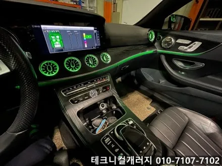 2017 E클래스 카브리올레 (W238) 64색 송풍구 엠비언트 (김포일산파주) / 김포 감정동