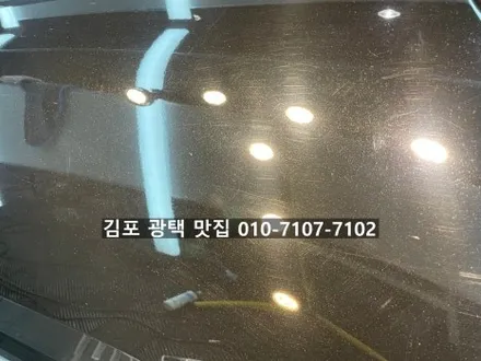 김포 광택 맛집 지프 그랜드 체로키 시멘트 테러 기스 제거 복원 / 김포 감정동