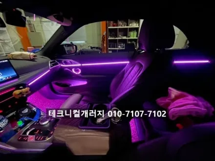 파주 BMW 엠비언트 전문업체 추천!! 420I (G22)쿠페 (일산 김포) / 김포 감정동