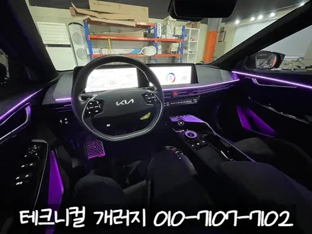 인천 엠비언트 EV6 GT  순정 연동 에이비클 V4 시공! / 김포 감정동