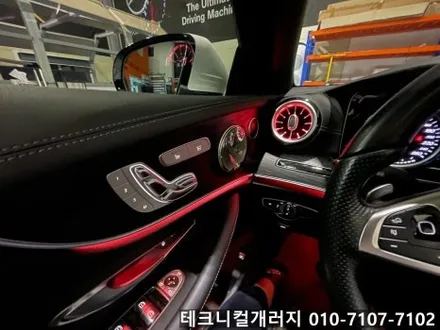2017 E클래스 카브리올레 (W238) 64색 송풍구 엠비언트 (김포일산파주) / 김포 감정동
