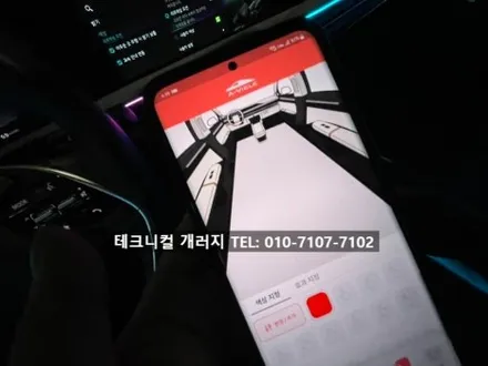 EV6 엠비언트 순정기능 활성화 및 연동 에이비클V4 (인천송도부평청라검단) / 김포 감정동