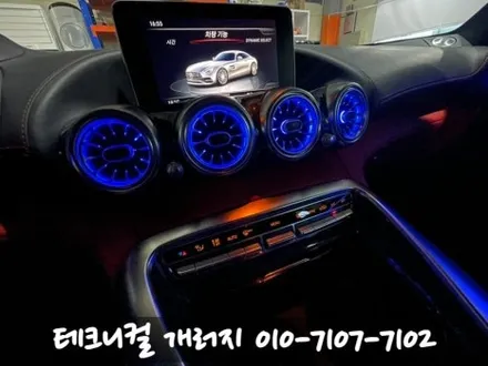 벤츠 AMG GT 송풍구 엠비언트 & 도어라인 (서울 잠실) / 김포 감정동