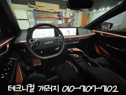 인천 엠비언트 EV6 GT  순정 연동 에이비클 V4 시공! / 김포 감정동