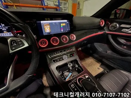 2017 E클래스 카브리올레 (W238) 64색 송풍구 엠비언트 (김포일산파주) / 김포 감정동
